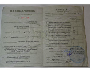 Свидетельство о пожарной безопасности