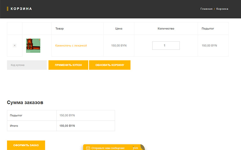 Корзина проектов