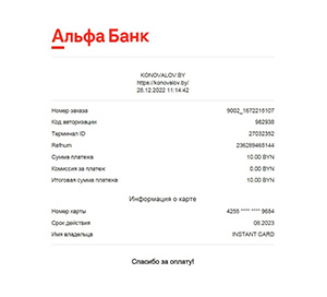 Образец чека оплаты